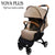 YOYAPLUS 3 yoya Plus 2019 stroller